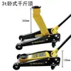 Macaco Hidráulico Horizontal Qiyang de 3 Toneladas Macaco Hidráulico para Veículos de 3 Toneladas Macaco Hidráulico de Baixa Posição Economizador de Mão de Obra