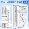 Regla para calificar exámenes de estudiantes, regla de onda matemática, juego de reglas transparentes de 15 cm, regla de medición y dibujo al por mayor