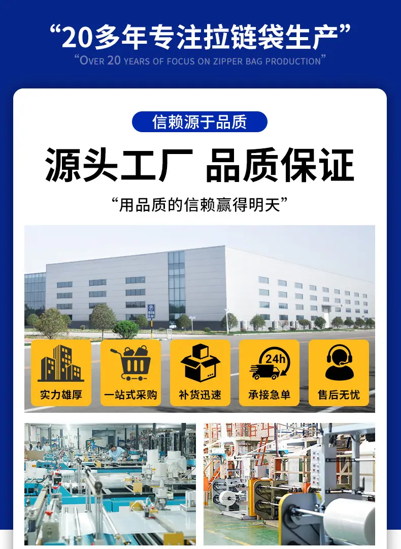 警示语拉链袋详情_01