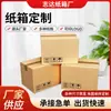 Caixa de Papel Kraft Caixa de Papelão Ondulado Espessada Meia Altura Embalagem para E-commerce Caixa para Embalagem de Mesa e Cadeira Impressão Colorida