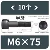 Tornillos de Hexágono Interior, Grado 12.9, Alta Resistencia, Rosca Completa, Rosca Parcial, Tornillos Negro Mate, Cabeza Cóncava, Tornillos de Cabeza Cilíndrica M3 M10