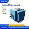 Separador de Metais de Dongguan Remove Profissionalmente Sucata de Saídas de Água e Recupera Materiais Granulares, Separando Impurezas de Cobre e Alumínio
