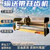 Máquina Punzonadora de Agujeros para Banda Transportadora Industrial del Fabricante, Máquina de Prensado en Caliente para Banda Transportadora, Máquina Punzonadora de Agujeros para Banda Transportadora Resistente y Duradera
