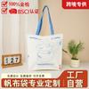 Bolsas de Lona Personalizadas Transfronteiriças com Acabamento de Luxo, Impressão de Logo para Promoção Corporativa, Sacolas Ecológicas de Algodão