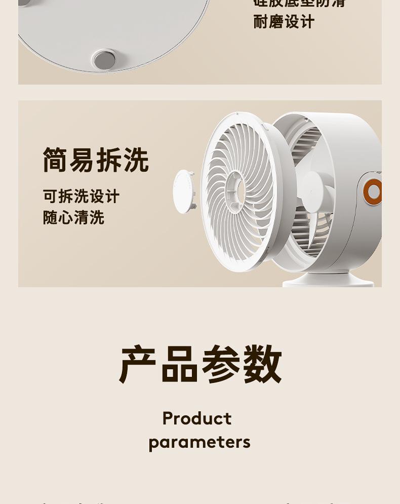 桌面风扇_20.jpg