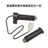 Manillar de Acelerador Original de Fábrica Ouling para Vehículos Eléctricos, Acelerador de Cambio de Marcha Alto/Medio/Bajo, Controlador de Velocidad, Manillar de Acelerador de 6 Cables para Bicicletas Eléctricas