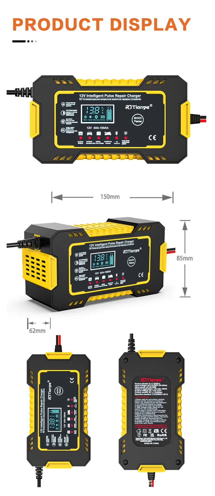 修改-杰睿-12V-详情页-黄色_17.jpg