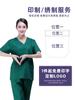 Ropa personalizada 100% algodón para lavar a mano, Ropa médica de trabajo para hombre, Ropa de quirófano, Ropa de enfermera, Ropa de manga corta para mujer para lavar a mano
