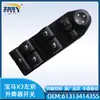 Transfronterizo dedicado para BMW X3 interruptor elevalunas delantero izquierdo interruptor de ventana eléctrica control general 61313414355