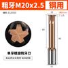 Fresa de rosca Huhao de acero de tungsteno de un solo diente, tres dientes, todos los dientes, aleación de aluminio, fresa de centro de mecanizado m1m2-m24