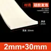 Tiras de Espuma de Silicone São Resistentes a Altas Temperaturas, Anticongelantes, Altamente Elásticas e Tiras de Esponja de Silicone Macias. Tiras de Vedação de Espuma de Silicone São Tiras Quadradas