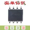 Solo chip IC comparador de voltaje original SMD LM393DT SOIC-8