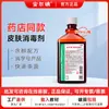 Desinfectante de Piel de Yodo Aner para Venta al por Mayor del Fabricante 500 ml/Botella (Mismo Modelo que en la Farmacia)