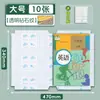 Cubierta de libro autoadhesiva, impermeable y resistente a la suciedad, no necesita cortarse, película protectora para libros de texto de escuela primaria, funda protectora para libros A4