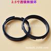 Anillo Adaptador Visteon de 2.5 pulgadas Instalado Cubierta Decorativa de Lente BIfocal para Faros de Coche de 3 pulgadas Anillo Adaptador Hai5 Modificado