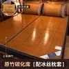 Zhao Hang tapete de verão tapete de arroz tapete de bambu dormitório estudantil dobrável verão novo tapete individual doméstico