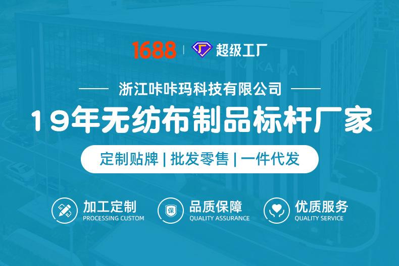 详情-杭州临安咔咔玛科技有限公司-2_02