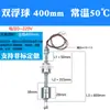 Acero Inoxidable 304 Alta Temperatura Flotador Único Interruptor de Nivel de Líquido Controlador de Nivel de Agua Sensor Automático de Alarma de Nivel Alto y Bajo