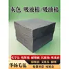 Produtos de algodão absorventes de óleo de uso geral discos de algodão absorventes algodão de absorção de líquido ácido-base de metanol absorção de óleo absorção de água algodão de absorção de líquido cinza