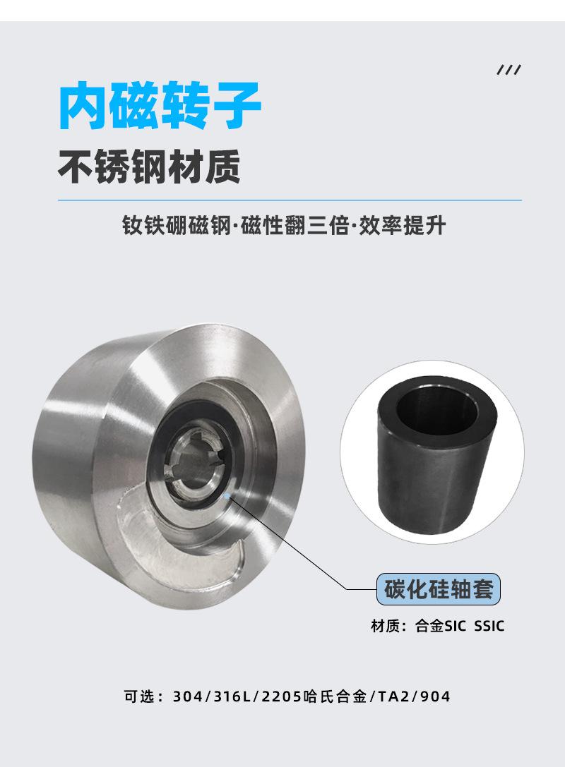 TMC不锈钢磁力泵详情页_07