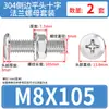 Conjunto de Parafusos e Porcas de Cabeça Chata Chanfrada Phillips de Aço Inoxidável 304 M4 M5 M6 M8 M10 para Flanges e Ferragens de Móveis