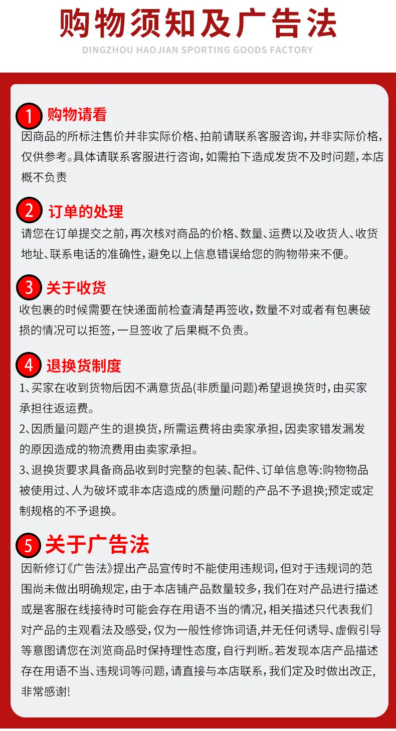 杠铃浩健定制版_11