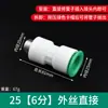 Conector Rápido para Tubería de Agua PPR 4 Puntos 6 Puntos Sin Planchado Sin Soldadura por Fusión en Caliente Tipo Enchufe Accesorios para Tubería de Agua Caliente y Fría 20 25Pe