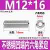 Tornillos prisioneros de acero inoxidable M8M10M12M14M16304 Tornillos de máquina de cabeza plana Tornillos de tope sin cabeza Tornillos resistentes a la corrosión