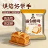 Levadura en Polvo de Acción Rápida para Alta Actividad, Especialmente para Panes al Vapor, Mantou y Pan, Alta Tolerancia al Azúcar, Fermentación Rápida de la Masa