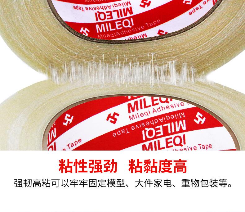 十字网格纤维胶带_03.jpg