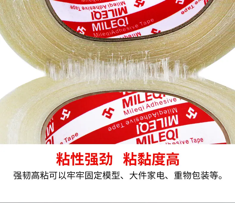 十字网格纤维胶带_03.jpg
