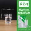 Yaokang talheres descartáveis copo plástico cor saco fonte fábrica catering atacado acampamento jantar transparente aviação xícara de chá