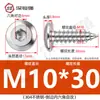 Tornillo autorroscante de cabeza hexagonal biselada de acero inoxidable 304, M3M4M5