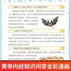 Cómic Auténtico Huangdi Nei Jing 1000 Preguntas sobre la Iluminación de la Medicina Tradicional China, un Libro Que Explica las Ilustraciones del Cuidado de la Salud de las Cuatro Estaciones de un Vistazo
