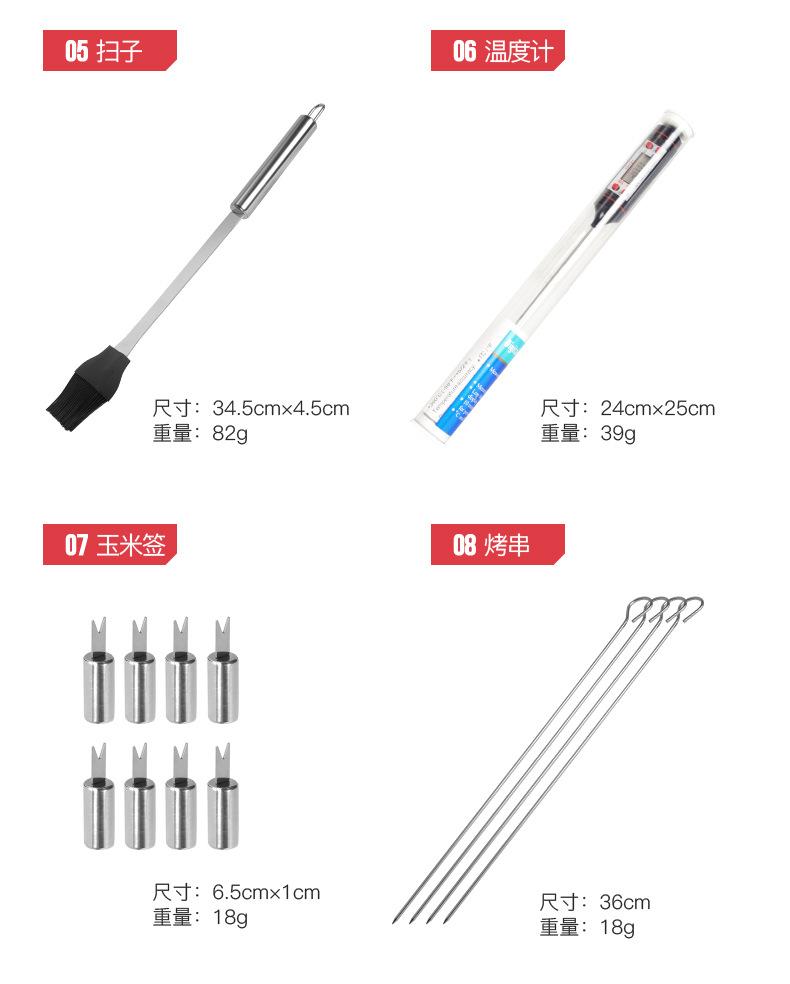烧烤用具