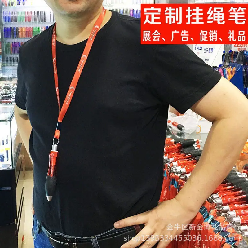 绳笔