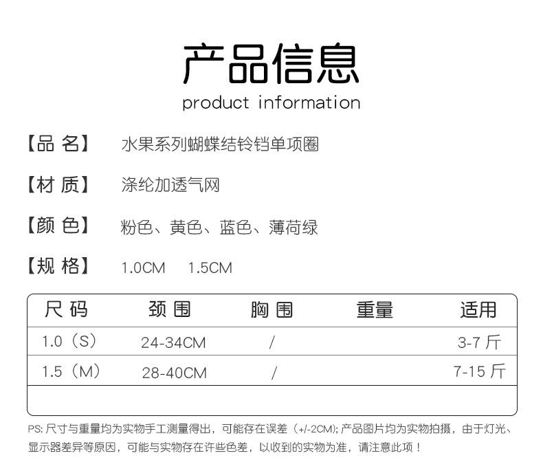 夏日水果项圈-1_09.jpg