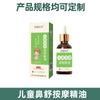 Aceite Esencial de Masaje para Niños para la Salud Gastrointestinal, Bazo, Acumulación de Alimentos, Tos y Asma, Crecimiento y Flatulencia, Confort Nasal, Fabricante Mayorista de Aceite de Masaje Herbal