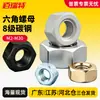 Tapa de Tornillo Tuerca Hexagonal de Acero al Carbono Negro de Alta Resistencia Grado 8 Tuerca Hexagonal Tapa de Perno Engrosada M3M4M6M8