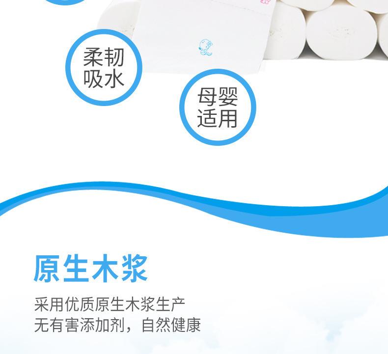 亨佰丽小熊印花卷纸50卷详情页_05