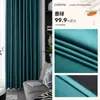 Cortina 2023 dormitorio nuevo sombreado completo sala de estar moderno simple lujo ligero acabado de alta gama elegante tela de cortina