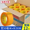 Caja al por mayor de cinta de enmascarar japonesa para pintura en spray de renovación, enmascaramiento de juntas de azulejos, pegatinas de película protectora sin rastro para paredes