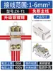 Bloque de Terminales Divisor de Alta Potencia Conector de Derivación de Cables Uno de Entrada Cuatro de Salida o Uno de Entrada Seis de Salida Dispositivo de Cableado Paralelo