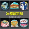 Pintura Metálica Escénica Pegatinas para Refrigerador Personalizadas Dibujos Animados Museo Wenchuang Pegatinas Magnéticas para Refrigerador Atracciones Turísticas Conmemorativo