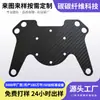 Placa de Fibra de Carbono T300 Placa Personalizada de Fibra de Carbono 3K Acessórios para Modelo de Volante de Jogo de Carro Processamento de Placa de Carbono CNC