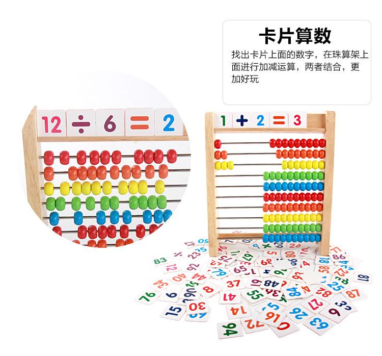 算术计算架_13