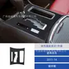 Adecuado para el Modelo 11-14 Dodge Charger Modificación Interior del Coche Tablero de Fibra de Carbono Decoración Consola Central Pegatina para Palanca de Cambios