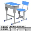 Set de escritorio y silla engrosado para estudiantes de primaria y secundaria, escritorio de estudio infantil para uso doméstico, altura ajustable, adecuado para clases de tutoría y entrenamiento