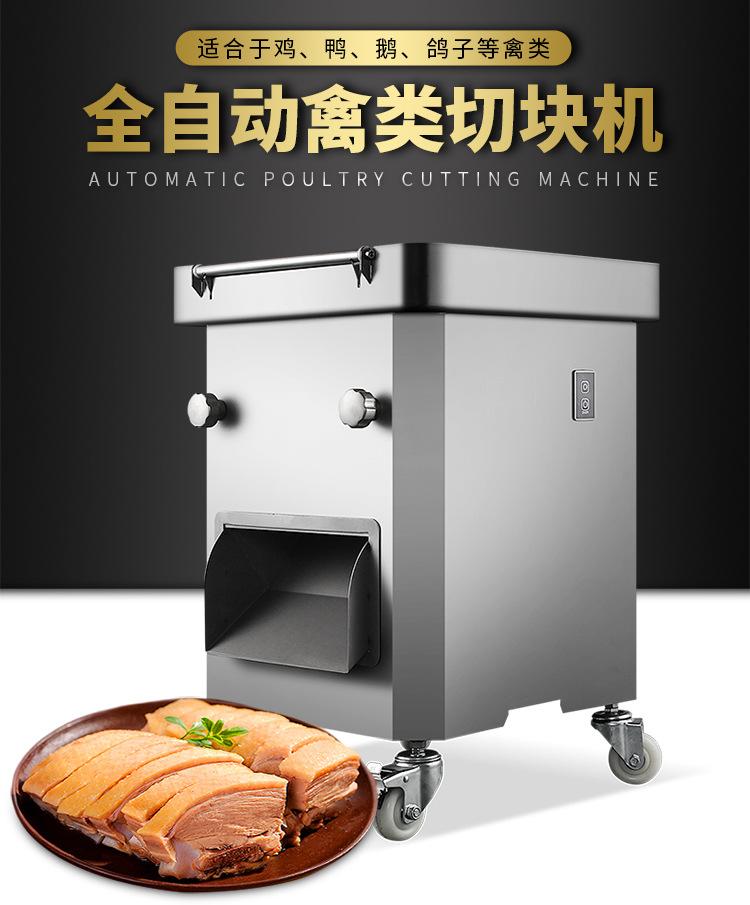 XZL禽类切块机详情页_01.jpg
