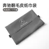 Aplicable a bolsa de papel para respaldo de asiento de Mercedes-Benz Clase GLC/E/C/S/GLB/A/GLE/G/GLS/GLA